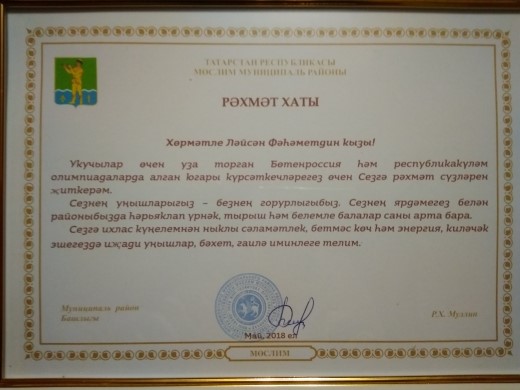 Благодарственное письмо главы администрации Благодарственное письмо главы администрации