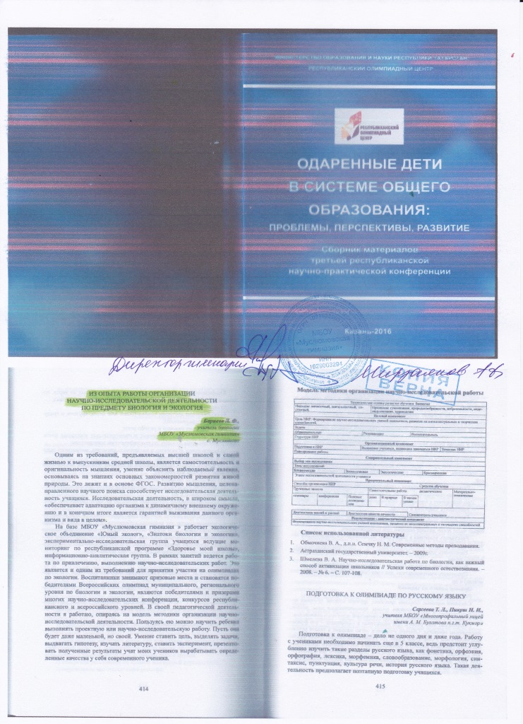 ПУБЛИКАЦИЯ ПУБЛИКАЦИЯ