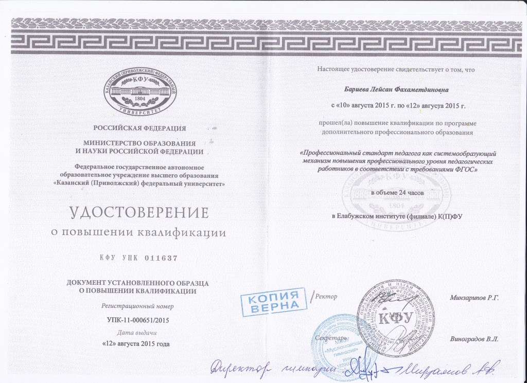 ПОВЫШЕНИЕ КВАЛИФИКАЦИИ ПОВЫШЕНИЕ КВАЛИФИКАЦИИ