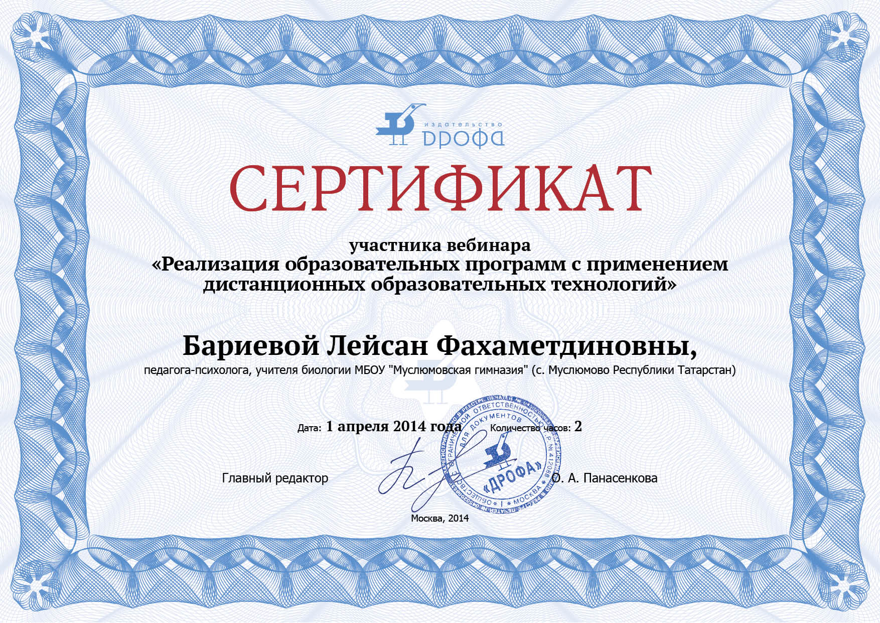УЧАСТНИК ВЕБИНАРА УЧАСТНИК ВЕБИНАРА