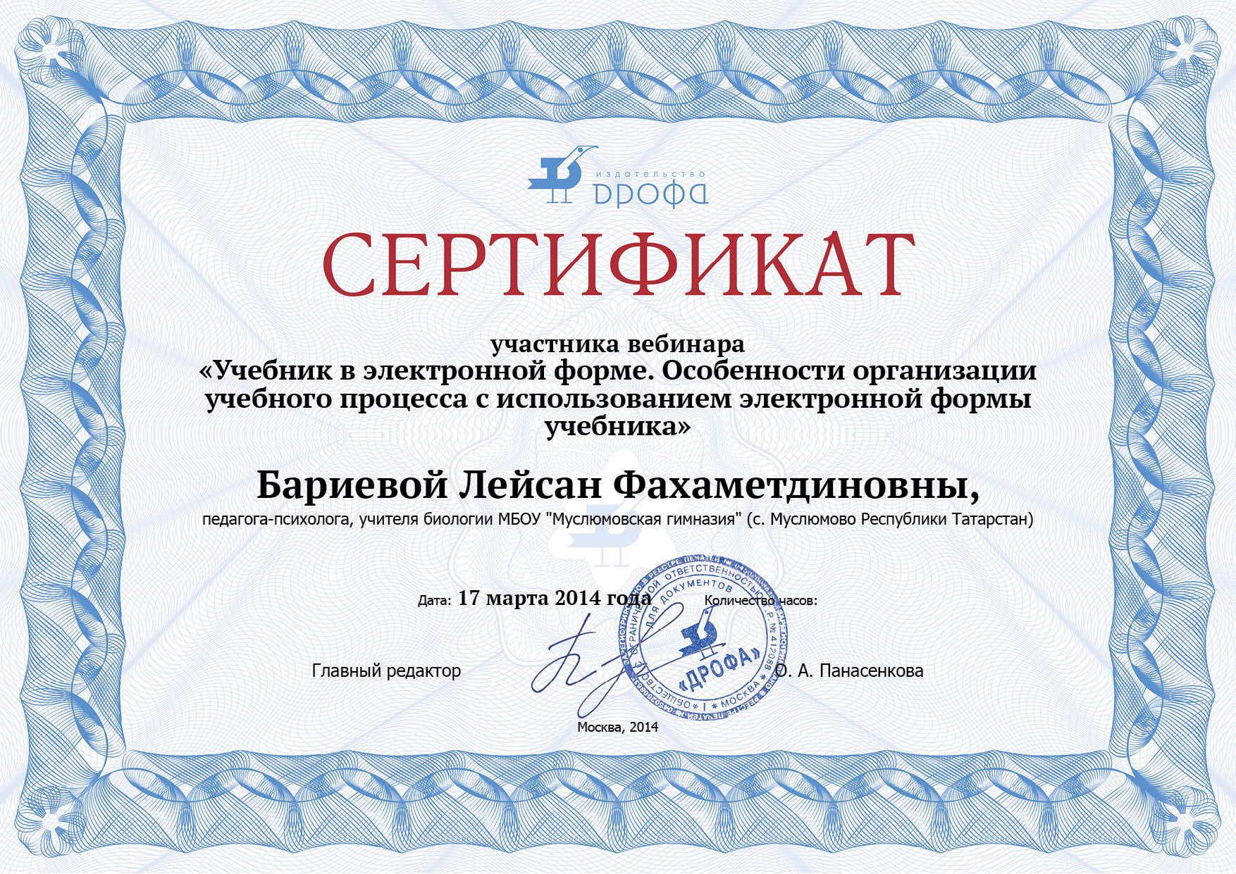 УЧАСТНИК ВЕБИНАРА УЧАСТНИК ВЕБИНАРА